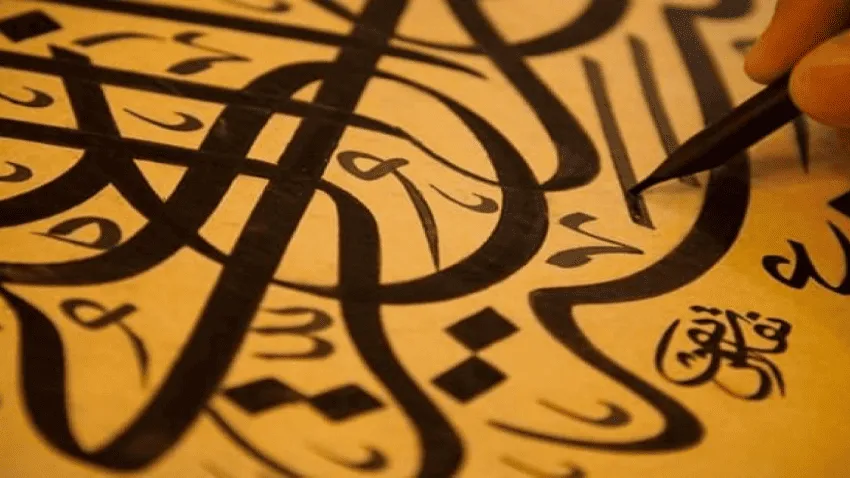 صورة المقال - في عشق لغة الضاد !