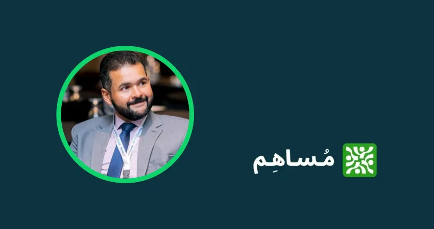 صورة المقال - من الفكرة إلى التأثير - حوار مع مؤسس "مساهم"